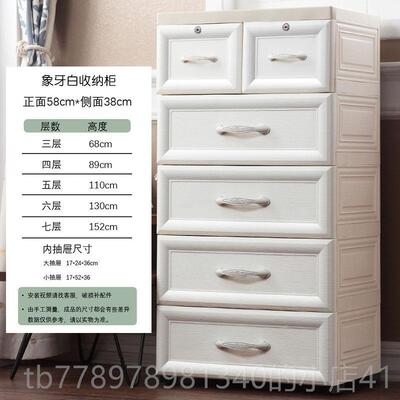 高档花尔储物收号纳箱收纳柜儿婴童抽宝宝衣柜特大塑料屉式加厚五
