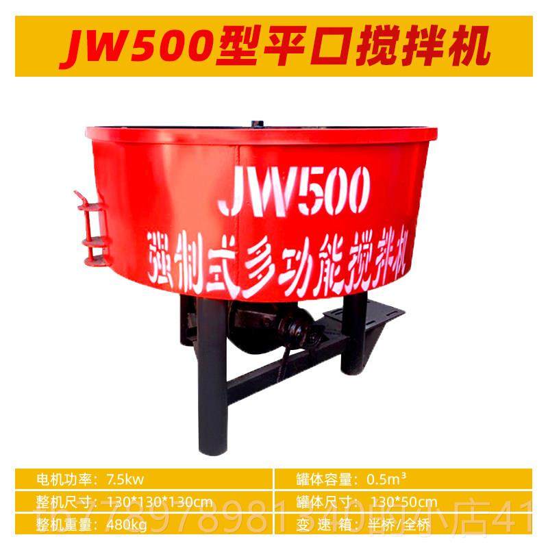 高档混凝平搅拌机立土式泥水砂浆拌料机二次贮存罐圆盘口朝天锅搅,五金/工具,工程/建筑机械,淘宝优惠券,粉丝福利购,淘宝优惠卷