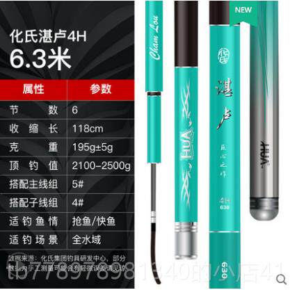 高档卢化0氏新品湛45681H鱼竿日本进口超轻闲超硬休 竞技黑坑手竿
