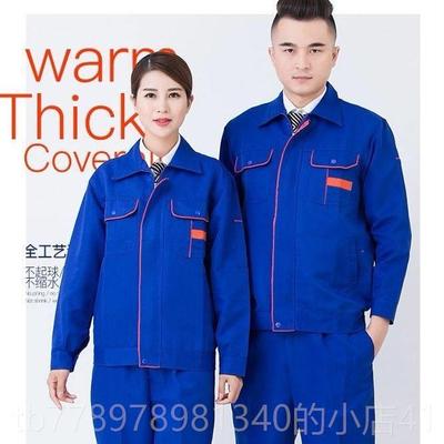 高档工服套装男耐装磨作长袖秋冬季女劳服上衣裤子建筑工地汽修车
