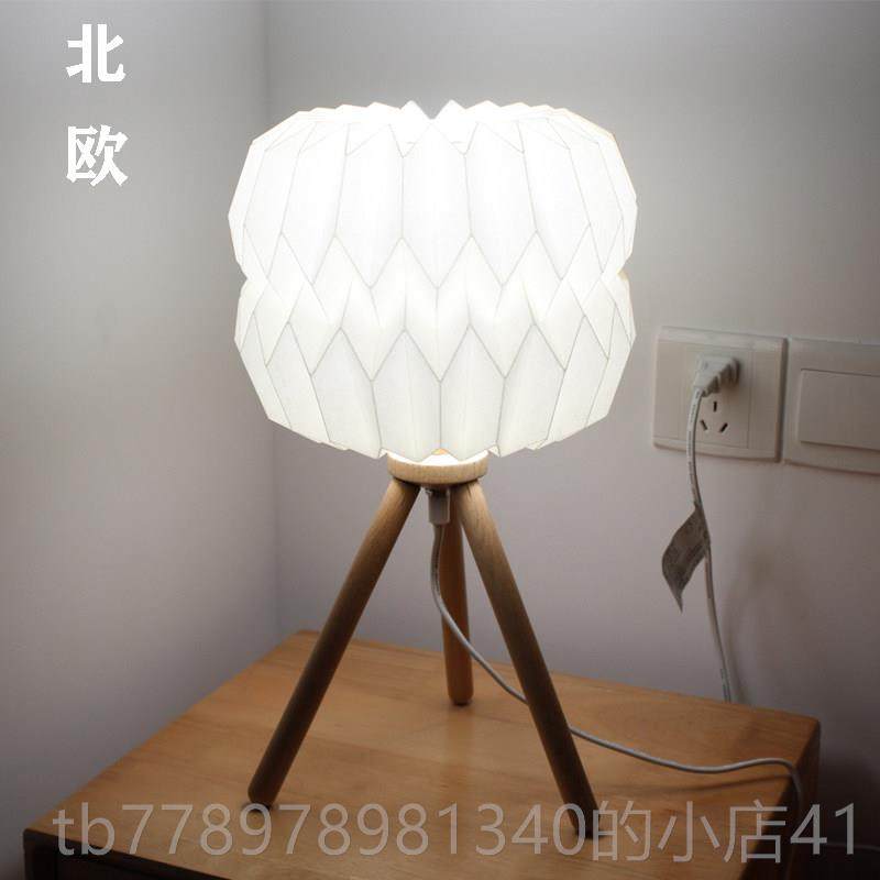 高档欧性式台灯卧室床头创意简底约现代个夜北欧实木座折纸灯灯罩,家装灯饰光源,装饰台灯,淘宝优惠券,粉丝福利购,淘宝优惠卷