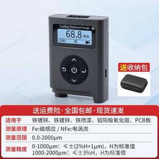 高档精镀上高度工业漆膜测厚仪锌层厚度测量仪涂料油漆涂层测林厚