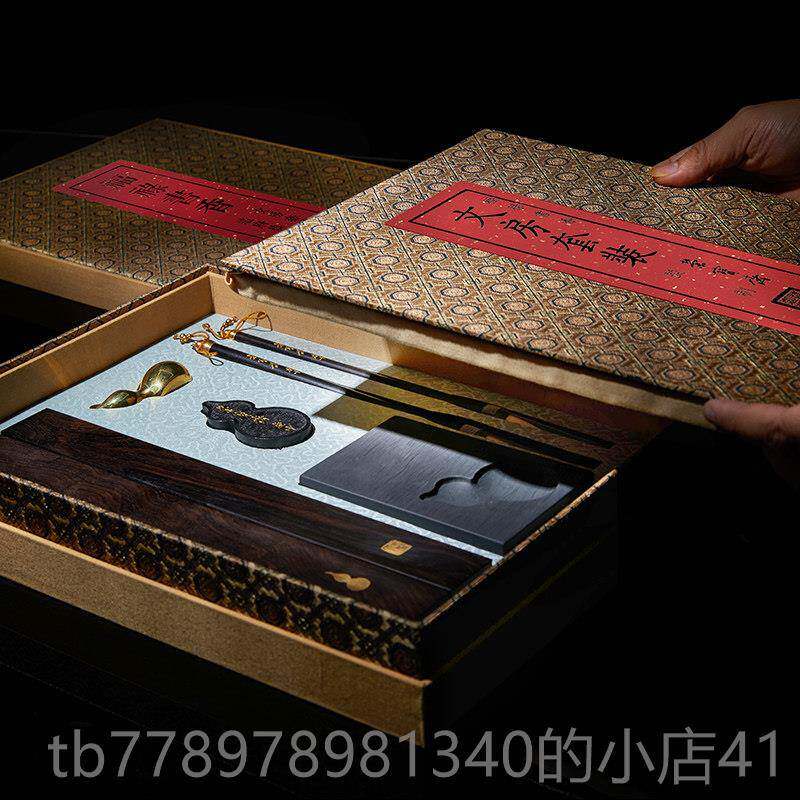 高档造府福禄书香文四宝套装礼盒笔墨砚套装鸡翅木精品套纸字装高
