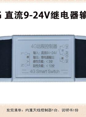 高档4gi微型机遥控器无手Wif遥控关整开理模型物联网全球无限距离