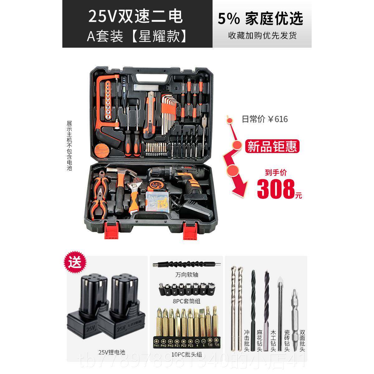 高档哈博常家用电钻手动工具套箱五金电工专装用维日修多功能工具