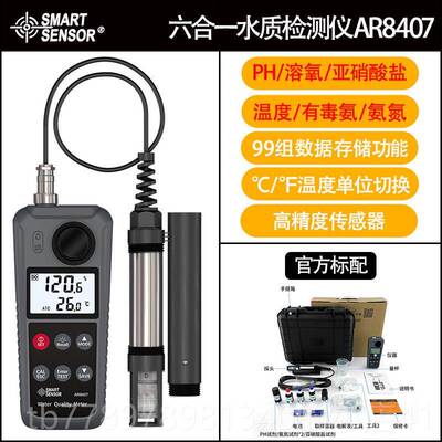 高档解希玛溶仪便携式水含精氧量检测仪高度氧溶氧测定仪AR8010