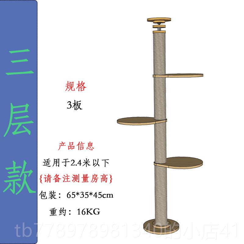 高档猫爬柱架猫猫窝DIY实木猫树一体架自制通天抓猫柱抓板猫屋猫图片