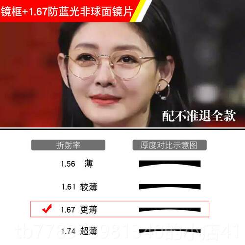 高档防蓝光抗辐射近uv眼镜大s同款脑眼镜框平视光护目睛女镜架男