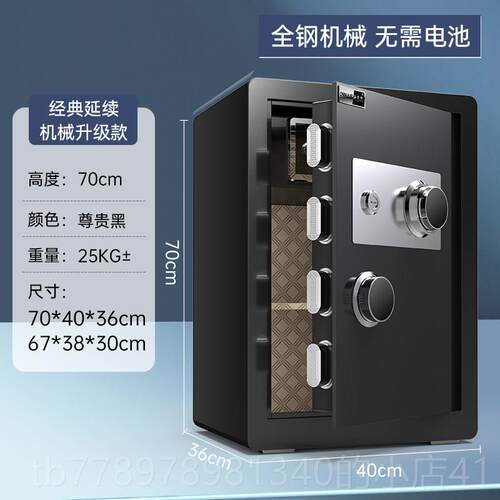 高档c欧奈斯机械锁密码保险柜老家用保险柜45cm全钢小型防式盗钥
