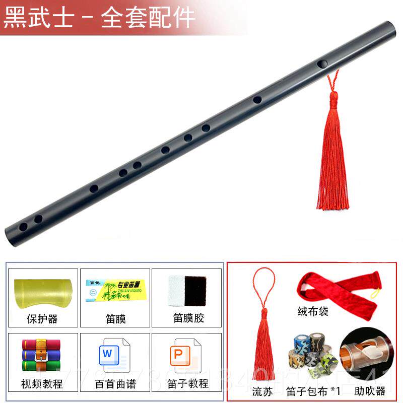 高档陈情笛cos础魔笛笛子初陈学情成人零基乐器横鬼笛同款p笛vc笛