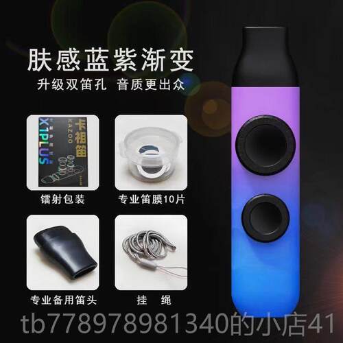 高档第二代卡祖笛手入门级零基础专业吉他伴奏卡升新双笛膜祖笛儿