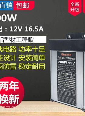 高档字正品标典12V00W防雨开 关电源5V12V24V20W300W灯箱4发光变