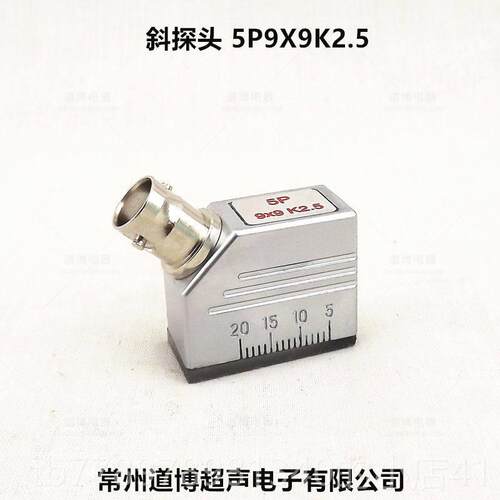 高档波斜探头5P99K2通用型焊缝探伤仪探头UT金x属探伤检声测换能