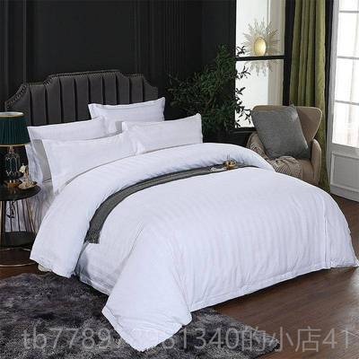 高档罗曼德宾馆酒店床支上用民品宿白布草被套床单枕套4色0全棉四