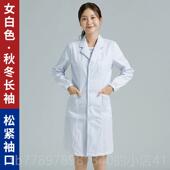 高档白验大褂长袖 松紧袖 工口男医生化实学室专用服研究生白大衣女