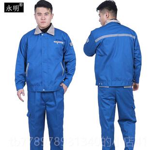 高档中装芯华兴长工上作服衣裤套男工人工厂袖服装施工现场反光