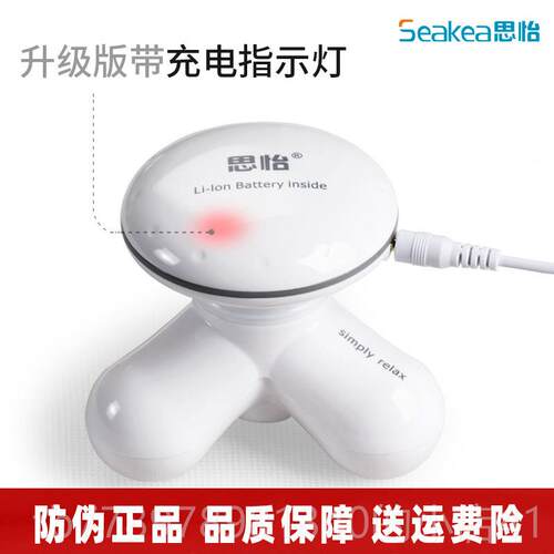 高档动Seakea/动思怡三角电按摩器手持式迷型你胳膊腿部颈椎头部