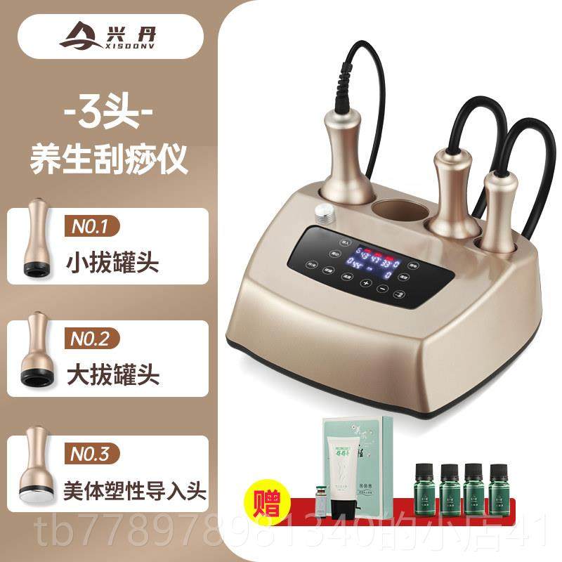 高档电动刮痧院仪颈器罐拔经络疏通多功能按摩神器肩理疗养生美容,个人护理/保健/按摩器材,其它按摩器材,淘宝优惠券,粉丝福利购,淘宝优惠卷