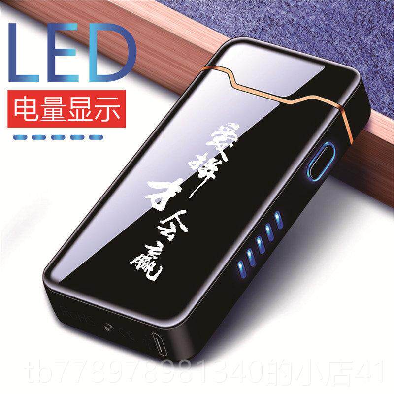 高档大火焰电弧充电火机创意个性ub电子s防风雪茄音点烟器打网红