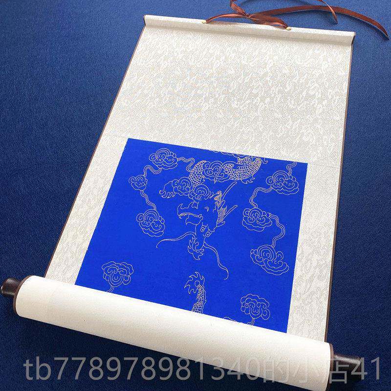 高档空白卷轴锦绫装裱蓝色描龙洒法金粉彩半生半熟空宣纸毛笔白书