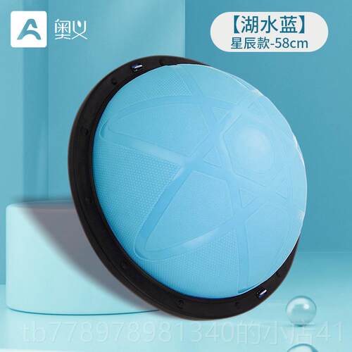 高档半奥艺波速球圆衡球加厚平防爆伽健身球瑜伽器械普拉提脚半瑜