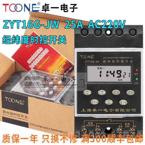 高档正品一ZYT16G微电脑时控开T16G-JW经纬度器定时KG卓316T-2关a
