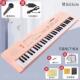 高档童益儿37乐键电子琴初学者入门61键钢琴宝宝学音神器男女孩智