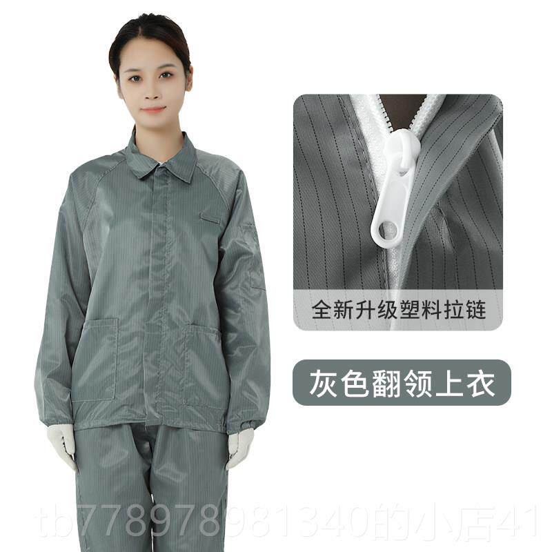 高档无尘服分体套装防蓝电工作服静男女防尘洁净上衣加护裤子白防