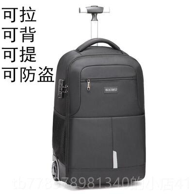 高档可背可拉可提拉杆包肩女双背包带轮旅行袋减负便男商务轻机登