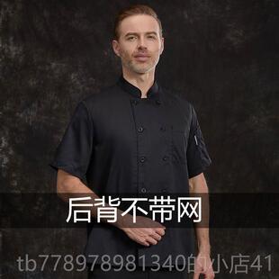 高档乐品牌薄酒店厨师工作服短袖夏季款透气网厨乐师服厨厨房主厨