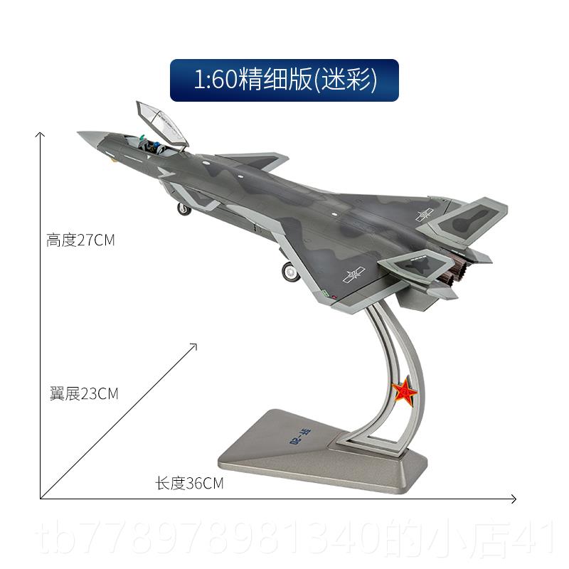 高档1:72 1:048歼合20战斗机模型 合金J2飞机模型真仿隐形飞机歼2