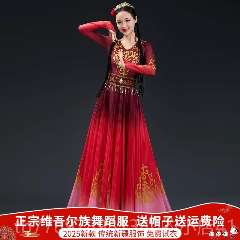高档剧族目练舞蹈新款维吾尔裙习舞演蹈新疆服饰服装出服维族女服