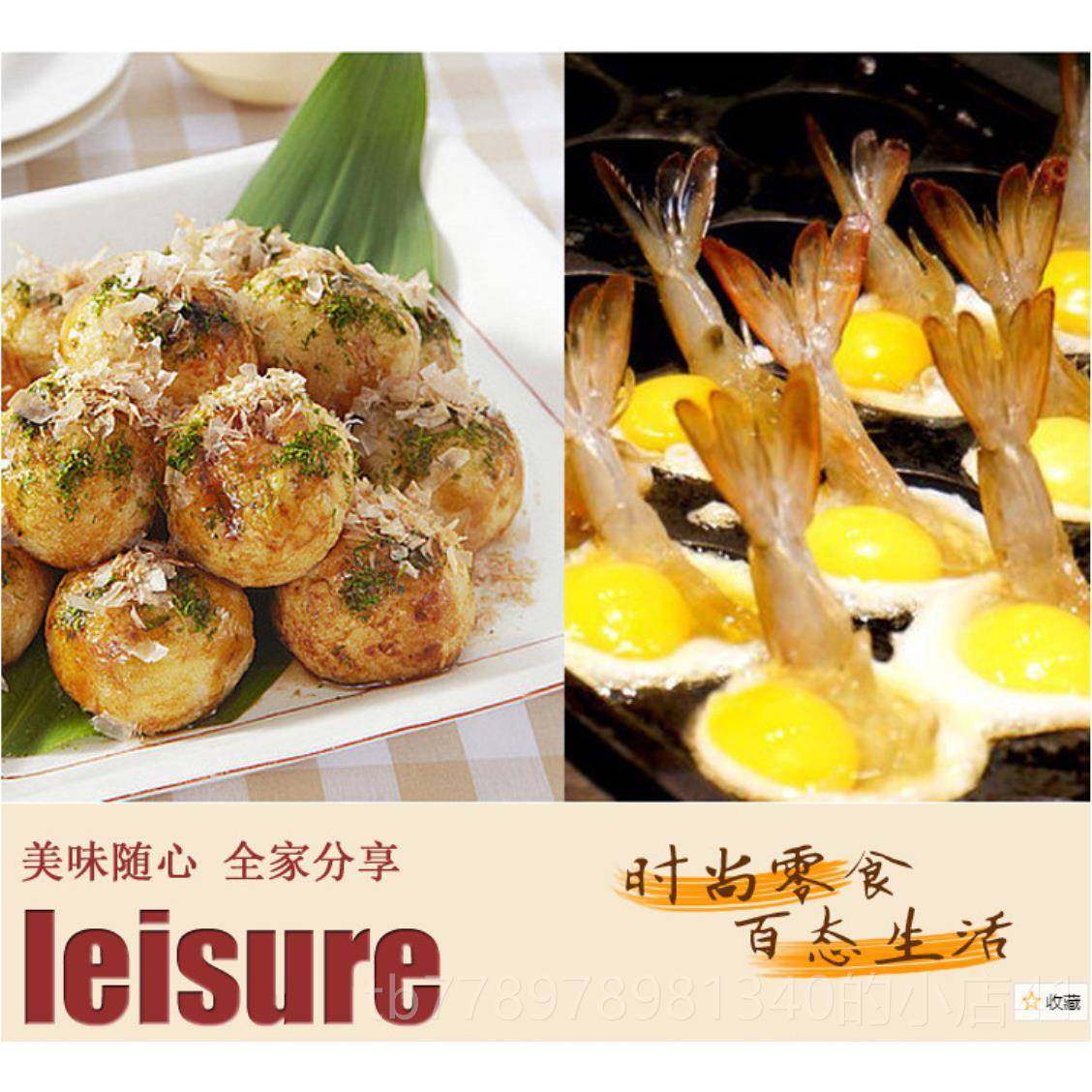 高档烘培工具章鱼小子机器家章用鹌鹑鸡蛋仔模具丸虾扯蛋烤鱼烧盘