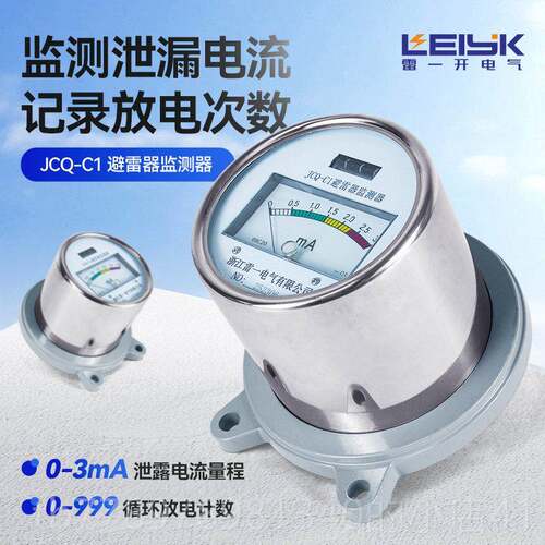 高档高压放电V计数器JS-8线 上行检测仪JCQ-3线 35k避雷器检测运