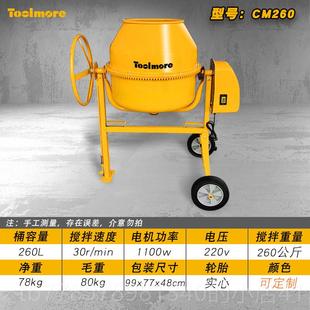 高档多功能水泥料混凝土搅拌电动滚筒机小型家用饲肥立料拌料机干