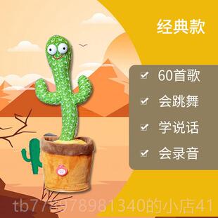 高档玩偶毛仙绒玩具公掌能录音智能对话会跳舞唱歌说话仔的人毛绒