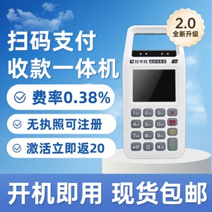新款优选扫码支付手持无线移动付款消费机个人收款机收银机一体机