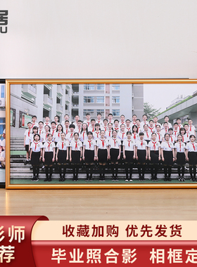 圆面铝合金毕业照相框挂墙集体合影纪念册细长照片装裱摆台架定制