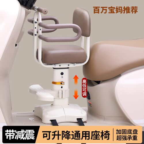 电动车宝宝座椅儿童前置电瓶摩托车小孩安全通用凳子带娃神器