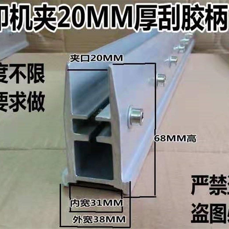 厂家丝印机刮刀柄夹口20印刷机刮刀底座刮刀回墨刀机用印刷刮刀夹图片