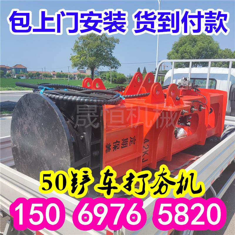 全新50装载机打桩机 高频振动地基夯挖机打夯机 铲车打桩机冲击夯