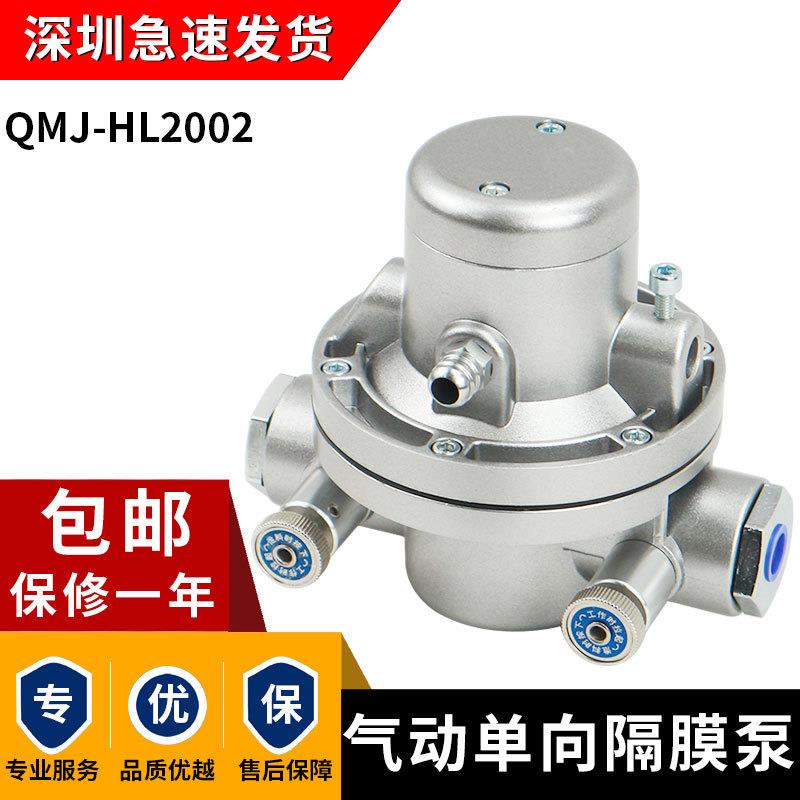鑫辉源2002气动单向隔膜泵凹版印刷UV光油彩印纸箱印刷气动隔膜泵