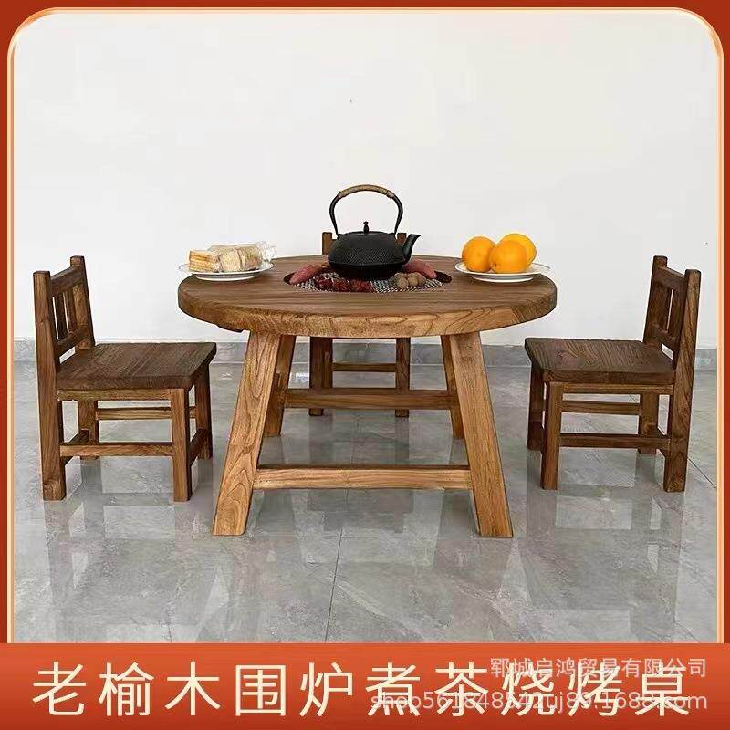围炉煮菜老榆木煮茶烧烤桌原木老门板茶几家用阳台简约圆桌整