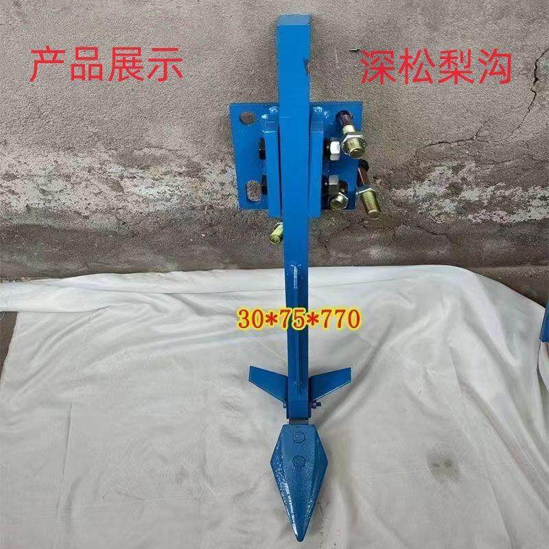 旋耕机深松钩子耐磨加厚加长深松犁钩开沟犁起垄器扶背犁扶陇犁梨
