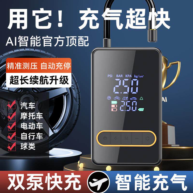 迷你便携式自行车电动汽车轮胎打气筒气泵手持无线充电车载充气泵