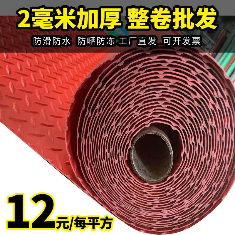 牛筋防滑垫pvc地垫子加厚门垫厨房卫浴仓库橡胶地板防水塑料地毯
