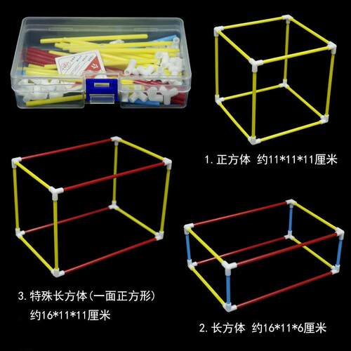长方体正方体展开图教具中小学体积立方体可拆卸折叠模具几何图