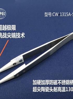 高温焊錫维修绝缘高韧度耐磨耐酸碱防磁精密陶瓷头尖细SIPEL镊子