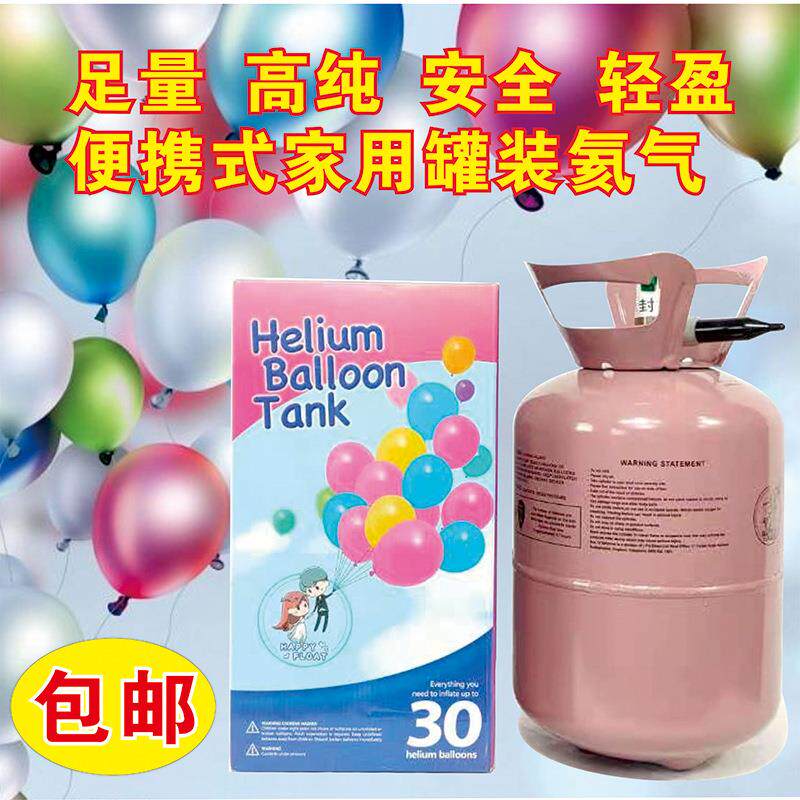 氦气100球高纯高压金属钢瓶氦气瓶 充氦气气球升空气球氦气罐