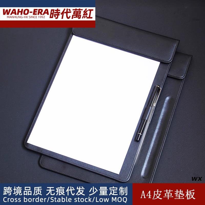 A4皮革垫板夹办公酒店商务会议公文夹菜单文件写字书写垫板纸夹